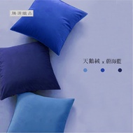 [Tengyuan Fabric|24hr Shipping] Plain Velvet Azure Blue Pillowcase|Total 6 Colors| 40x40 | 45x45 50x