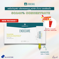 (มีของแถม) Endocare SCA40% Concentrate (หลอดพลาสติก) เซรั่มบำรุงผิว เมือกหอยทาก sca40 กระตุ้นการสร้างเซลล์ผิวใหม่ และคอลลาเจนใต้ผิว อิ่มฟู ฉ่ำ