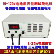 ZHY/QZ🧰Lukang25ASeries Lithium Battery Pack Discharger12V24V36V48V60V72VBattery Capacity Detector UKUT