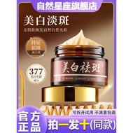 [Special Offer] Dr. Permei Whitening Freckle Removal Cream Fade Melanin Niacinamide Brighten Skin To