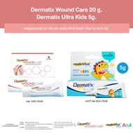 Dermatix Wound Care เจลลดรอยแผลเป็น 20 กรัม และ Dermatix Ultra Kids 5 กรัม