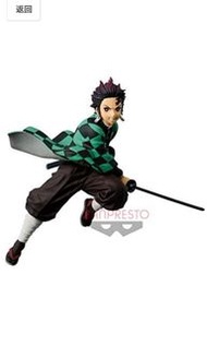 [徵收] 鬼滅之刃 (Demon Slayer) VIBRATION STARS "竈門炭治郎 (Kamado Tanjiro)" Figure (普通 - Normal)