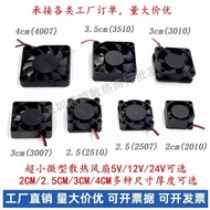 Ultra Small Fan Mini Cooling Fan 5V12V24V 2010 3010 2510 3510 4010 Notebook