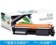 ion - ION HP 17A 黑色 LaserJet 優質代用碳粉盒 (CF217A)