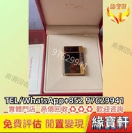 緣寶軒高價收購S.T. Dupont 都彭火機，Dunhill 登喜路 火機 ， cartier 卡地亞 火機， Pelikan 百利金 鋼筆，Aurora 奧羅拉 ，Parker 派克鋼筆， Mon