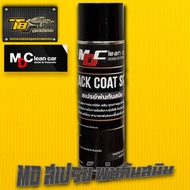 สเปรย์พ่นกันสนิม MD BLACK COAT SPRAY MD CLEAN CAR