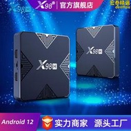 x98h 機頂盒h618 安卓12雙wifi電視盒子4k高清投屏tv box