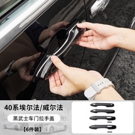 ชุดป้องกันมือจับประตู Alphard 40 Series Blackened Protection ABS Plated Toyota Vellfire/Willfa Impor