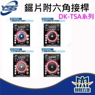 [Fafa Hardware] YSS DK-TSA62 Series 2 "3" Diamond Saw Blade Metal Woodworking Glass Grinding Wheel D