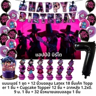 ของตกแต่งงานวันเกิด Saja Boys KPop Demon Hunters ลูกโป่งไอดอล ฉากหลัง ท็อปเปอร์เค้ก สำหรับงานเลี้ยงฉ