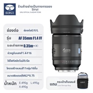 SIRUI | เลนส์ Full Frame 35มม F1.4