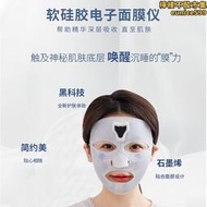 面部嫩膚精華導入美容儀家用電子美容面罩除皺臉部按摩面膜儀