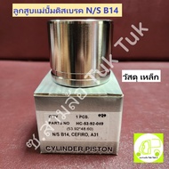 Disc Brake Piston NISSAN B14 Master Cylinder B14 Steel [K.H. Auto Parts] S.tricycle Tuk Tuk2
