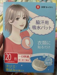 腋下/腳底吸汗貼