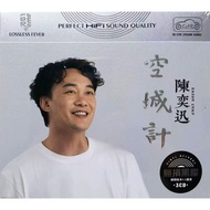 Eason Chan Car cd Disc Album Lone Brave Kingdom Cantonese Unconditional Lossless Sound Quality Vinyl