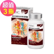 永信HAC - 綜合維他命軟膠囊x3瓶(100粒/瓶) -20種營養配方 粒小易吞食