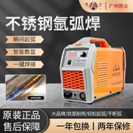 【全場免運】現貨速發丨不銹鋼氬弧焊機逆變220V 純銅焊機家用小型兩用電焊機點焊機氬焊機焊接設備  露天市集  全台