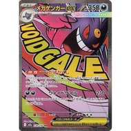 [Binder Condition] Mega Gengar ex #230 Pokemon Japanese Mega Dream ex