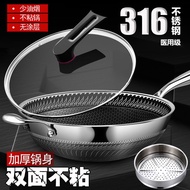 HY&amp; 316Stainless Steel Wok Non-Coated Gas Induction Cooker Flat Bottom Household Wok Spatula Non-Lampblack Non-Stick Pan