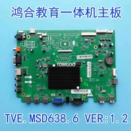 Original Honghe Educational All-in-One Machine I6569E Motherboard TVE.MSD638.6MS638.9MSD828.6