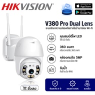 รับประกัน 5 ปี Hikvision Cctv Camera กล้องวงจรปิด ตรวจสอบ 12 MP wifi 360 Night Vision ถนน โรงงาน สีเ