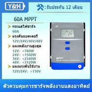 Y&H 60A MPPT ตัวควบคุมการชาร์จพลังงานแสงอาทิตย์ 12V/24V/36V/48V ตัวควบคุมแบตเตอรี่รถยนต์ จอ LCD อินพ