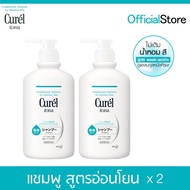 [แพ็คคู่] Curel INTENSIVE MOISTURE Shampoo 420ml คิวเรล อินเทนซีฟ มอยส์เจอร์ แคร์ แชมพู 420 มล