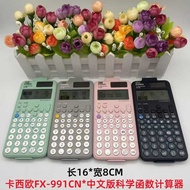 Casio FX-991CN Chinese Function Calculator Complex Solution Equation Integration Statistics Matrix V