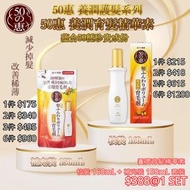 50惠 養潤育髮精華素 枝裝 160mL/補充裝 150mL 