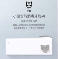 小米有品 小莔智能消毒牙刷架