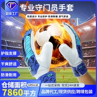 Glove goalkeeper predator glove goalkeeper gloves Football Goalkeeper gloves Goalkeeper Adult Childr