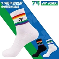 YONEX YY 75 ANNIVERSARY SPECIAL EDITION THICK SOCK TOWEL