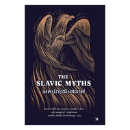 The Slavic Myths Book: Historical Articles