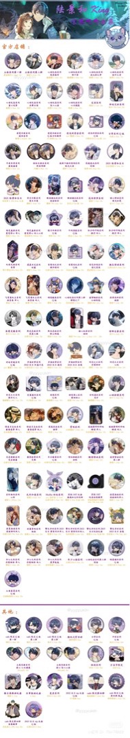 出未定事件簿陸景和官谷