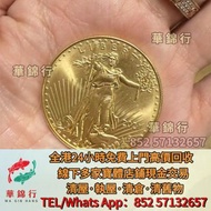 鷹洋金幣，澳洲袋鼠金幣，熊貓金幣，索維林金幣，維多利亞女王金幣 ，都鐸野獸金幣，神獸金幣，香港生肖金幣，1975年英女皇訪港金幣，中國金幣，香港金幣，樹熊金幣， 大不列顛女神金幣，伊麗莎白金幣