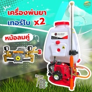 หม้อลมคู่ แรงX2 เครื่องพ่นยา 767 (KS-767-34F-D) สะพายหลัง รุ่นหม้อลม คาบูลูกลอย พ่นไกล เเรงดันมากขึ้