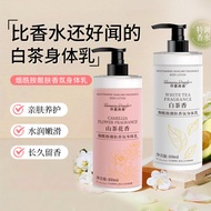 Camellia Fragrance Niacinamide Body Lotion Moisturizing Body Fragrance Refreshing Non-Greasy 377 Whi