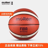 Molten molten Basketball B7G4000 Official FIBA Recognized Ball Adult Indoor Game Dedicated No. 7 GF7