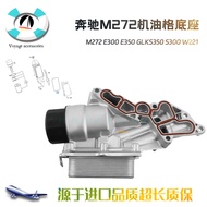 Hot Style Suitable for Benz M272 Oil Grid Base E300E350GLKS350 S300W221 Machine Filter Radiator Asse