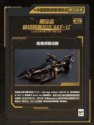 現貨 MegaHouse 高智能方程式 C.F.C.-Heritage Edition-LIMITED 02 超級阿斯拉達 超級雷神 AKF-11 賽道模式 Black Ver.