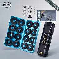 Long Jianglong Carbon Fiber Pattern Main Line Box 4 Axis 8 Axis 16 Axis Double-Layer Large-Capacity 