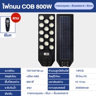 ไฟถนนโซล่าเซลล์ โซล่าเซลล์ ไฟโซล่าเซลล์ Solar Light LED สปอร์ตไลท์ กันน้ํา ไฟแสงอาทิตย์ ไฟถนน 200W 3