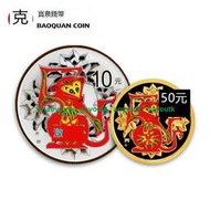 2016年猴年紀念幣金銀幣套裝 彩色生肖賀歲幣中國金銀幣#寶泉錢幣
