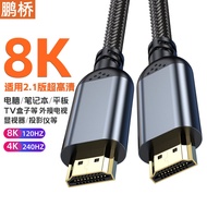 HDMI2.1Hd Line8K Laptop cable TV monitor projector switch2Adapter cable