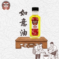 Ru Yi Oil Medicated Oil 30ml, To aid in abdominal pain