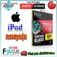 Focus ฟิล์มกระจกนิรภัยแบบด้าน iPad Air 5 10.9inAir 4 10.9inPro 11in 201820202021/Pro 12.9in Gen 3 201820202021/AirAir 2Pro9.7 20172018 / iPad Gen 7Gen8Gen9 10.2in / iPad mini 4Min5 / iPad ProAir 10.5in 2019