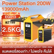 【แบตเตอรี่เพิ่ม8KG/ไม่พอใจ คืนได้】ค่าไฟฟ้า "0" ตลอดทั้งปี เครื่องสำรองไฟ Power Station 300W แคมป์ปิ้