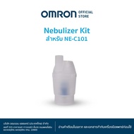 OMRON ชุดเครื่องพ่นละอองยา (NEB KIT) สำหรับ NE-C101