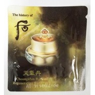 Whoo后 天氣丹 重生眼霜 (試用裝20包)