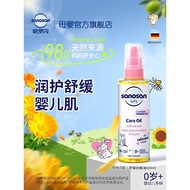 German Imported Harold Flash Baby Newborn Guardian Gift Box Set Shampoo Bath Moisturizer Touch Oil 2
